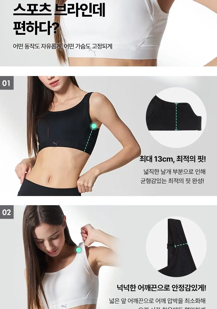 [푸마] 여성 액티브 하이서포트 고강도 스포츠브라 2종세트 상세페이지 11